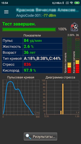 AngioCode — Здоровье и фитнес, скриншот интерфейса 3