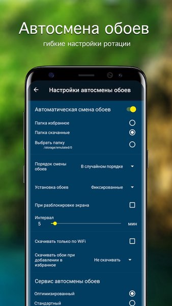 Обои с водопадами | Водопады от 7Fon — Персонализация, скриншот интерфейса 4