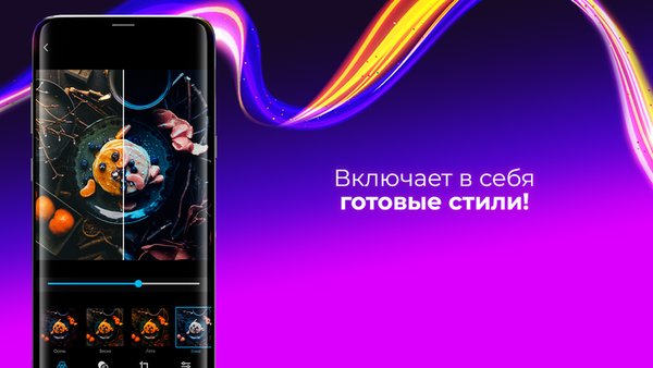 Photo Editor: Фоторедактор, Обработка фото, Фильтры — Фотография, скриншот интерфейса 3