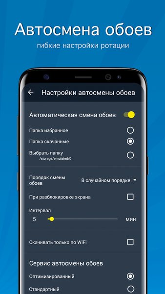 7Fon - Обои 4K — Персонализация, скриншот интерфейса 6
