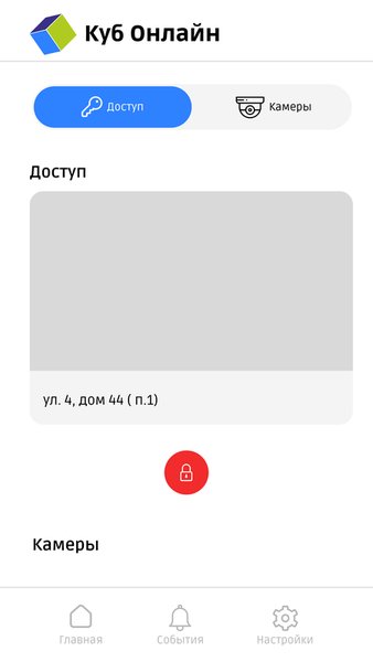 Куб онлайн — Жилье и дом, скриншот интерфейса 1