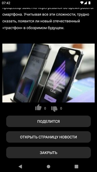 Новости игр и IT — Новости и журналы, скриншот интерфейса 5