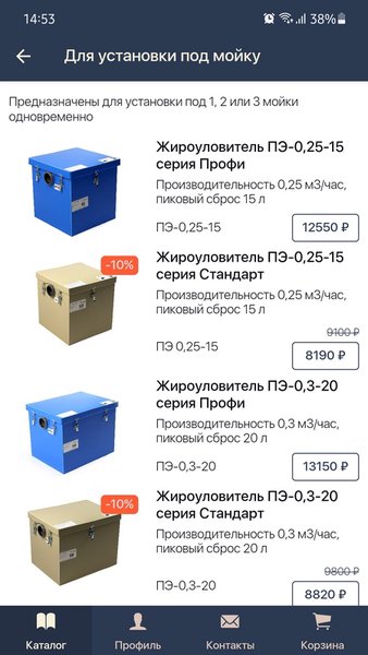 Пятый Элемент | Жироуловители — Покупки, скриншот интерфейса 4