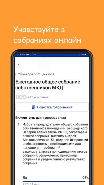 Rozental mobile — Жилье и дом, скриншот интерфейса 4