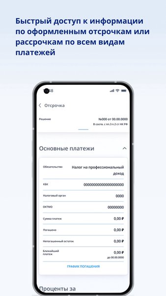Личный кабинет предпринимателя — Бизнес, скриншот интерфейса 5