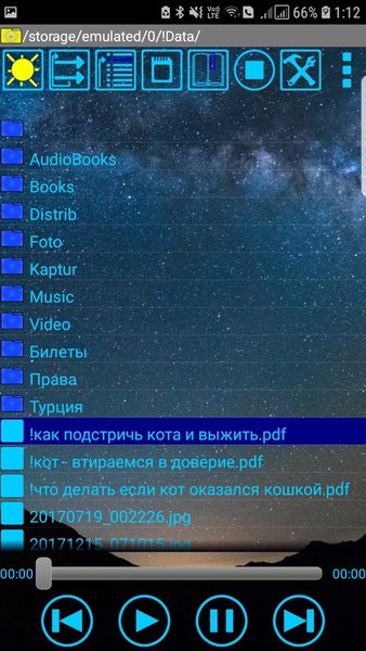 Плеер по папкам — Музыка и аудио, скриншот интерфейса 1