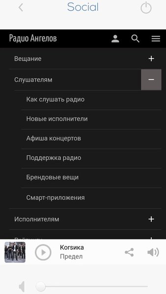 Радио Ангелов — Музыка и аудио, скриншот интерфейса 3