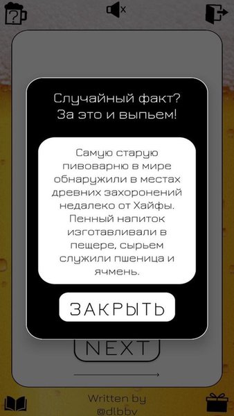 DRUNK SNAIL — Настольные игры, скриншот интерфейса 7