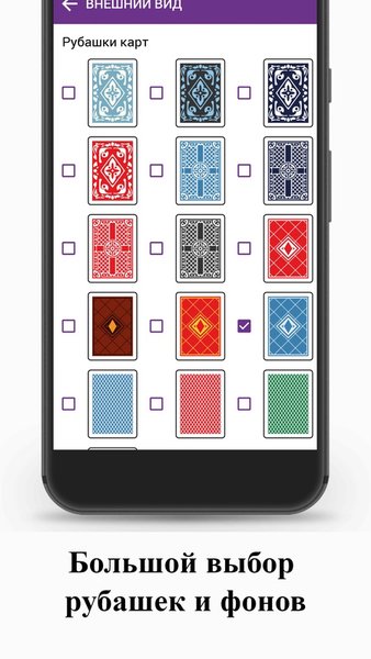 Пасьянсы: сборник карточных игр — Карточные, скриншот интерфейса 4