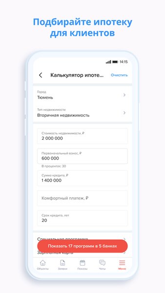RIES — Работа, скриншот интерфейса 6