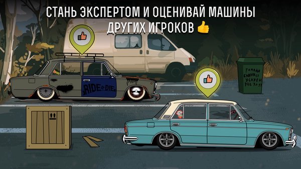 LS Garage - Симулятор тюнинга  — Российские, скриншот интерфейса 4