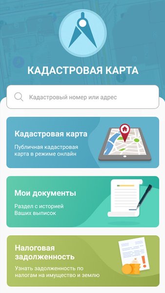 Кадастровая карта России. ЕГРН онлайн — Карты и навигация, скриншот интерфейса 1