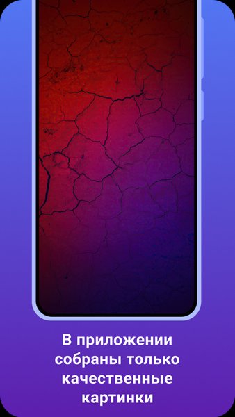 Абстрактные обои HD — Персонализация, скриншот интерфейса 2