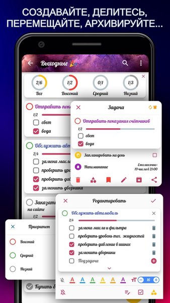 Список задач / список покупок — Инструменты, скриншот интерфейса 2