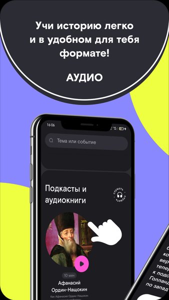 ТРЕНАЖЕР ПО ИСТОРИИ — Образование, скриншот интерфейса 3