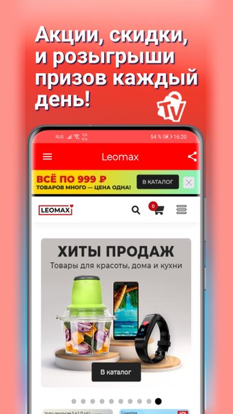 TV Shopping - Ваши ТВ покупки — Покупки, скриншот интерфейса 6