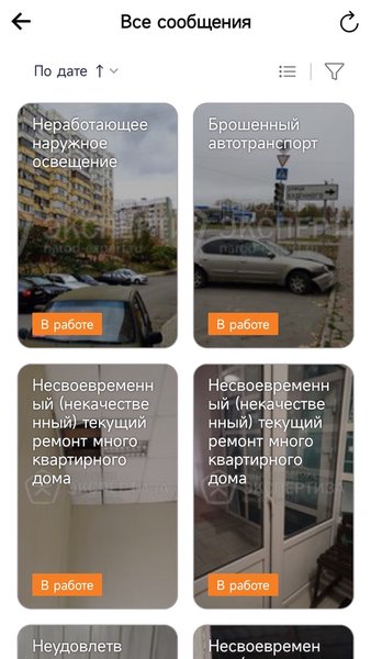 Народная экспертиза — Инструменты, скриншот интерфейса 3