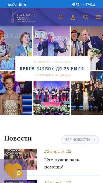 На благо мира — Искусство и дизайн, скриншот интерфейса 1