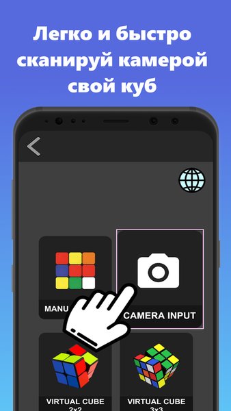 Easy Cube Solver — Головоломки, скриншот интерфейса 4