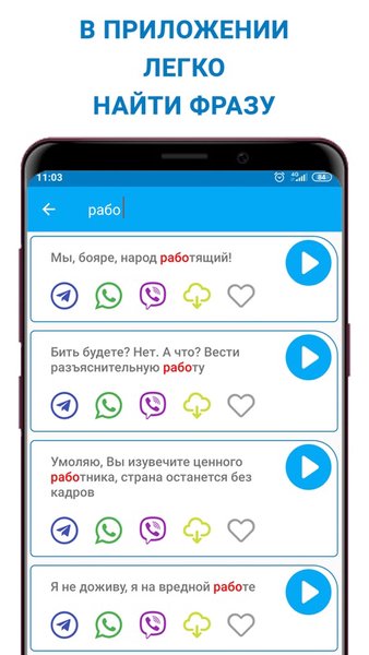 Фразы из фильмов — Развлечения, скриншот интерфейса 3