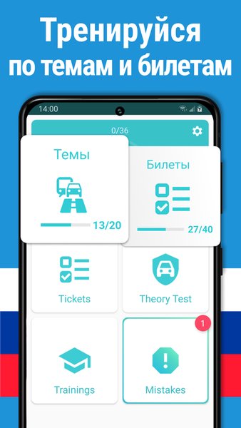 Билеты ПДД и Экзамен ПДД 2022 — Образование, скриншот интерфейса 3