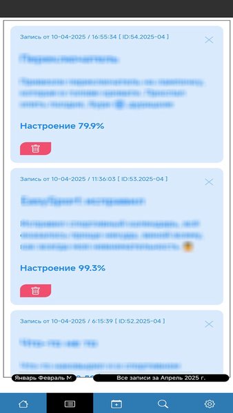 EasyDiary - Простой дневник — Инструменты, скриншот интерфейса 6