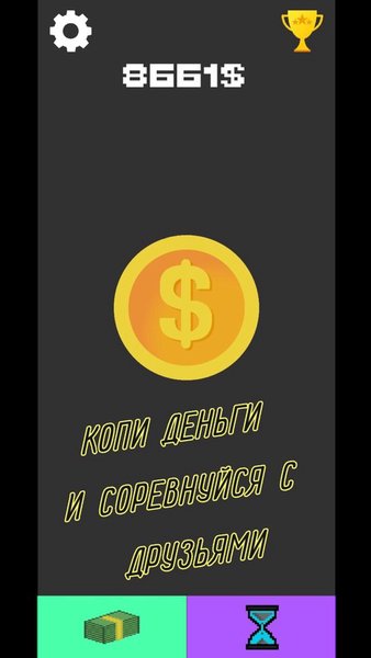 Dollar Click — Аркады, скриншот интерфейса 1
