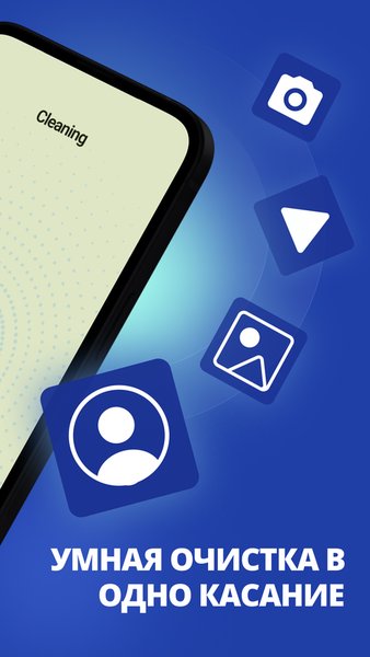 Active Cleaner — Инструменты, скриншот интерфейса 2