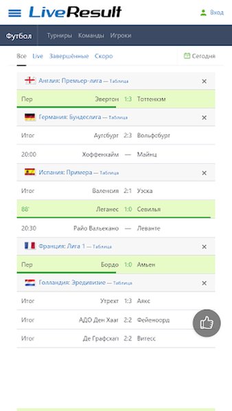 LiveResult: результаты матчей онлайн — Спорт, скриншот интерфейса 1