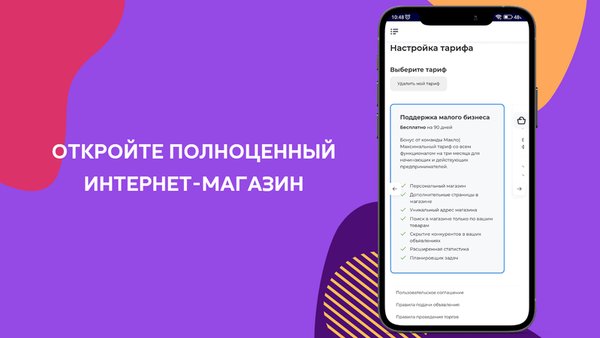 Макло: объявления — Покупки, скриншот интерфейса 4