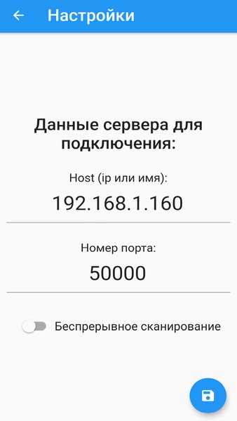 SCANNERGI — Бизнес, скриншот интерфейса 3