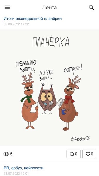 42 — Бизнес, скриншот интерфейса 4