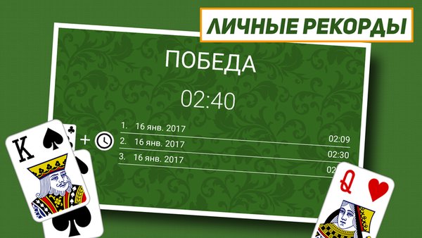 Косынка: Классический пасьянс — Карточные, скриншот интерфейса 4