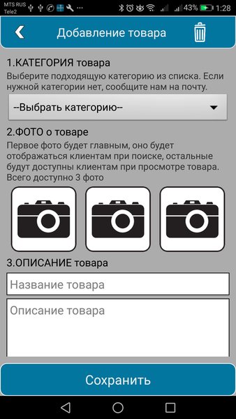 Дешевле Вместе (ДВ-Покупки) — Покупки, скриншот интерфейса 5