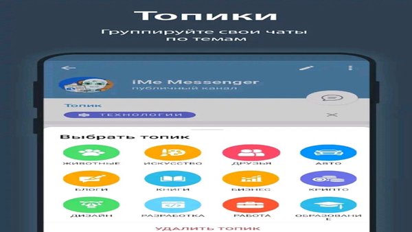 IMe — Социальные, скриншот интерфейса 6