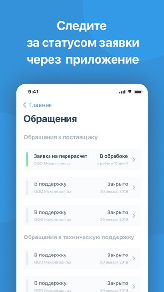 Мой ГАЗ — Бизнес, скриншот интерфейса 5