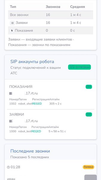 ХГ.Диспетчер — Бизнес, скриншот интерфейса 3