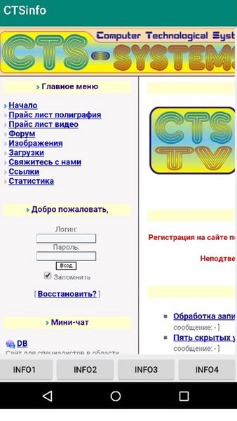 CTSinfo 2 — Книги и справочники, скриншот интерфейса 1