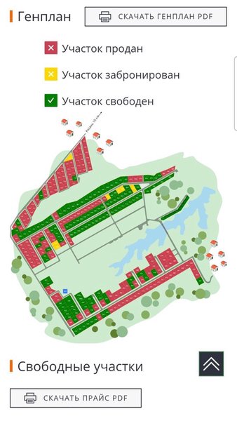 Участки ИЖС — Жилье и дом, скриншот интерфейса 3
