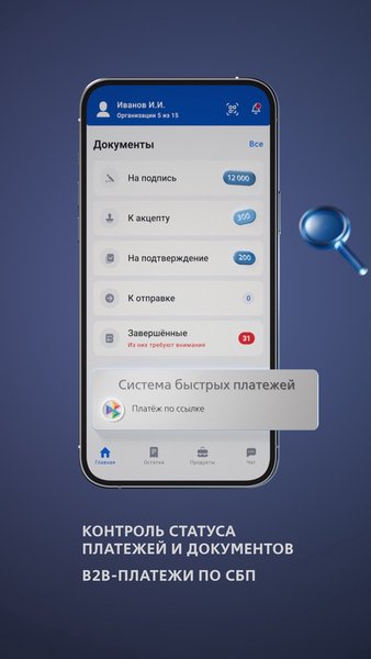 ВТБ Бизнес-онлайн CIB — Банки, скриншот интерфейса 2