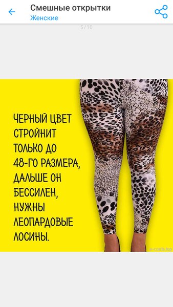 Смешные открытки — Социальные, скриншот интерфейса 8