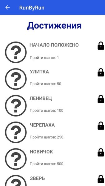 RunByRun — Здоровье и фитнес, скриншот интерфейса 2