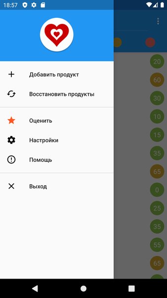 Гликемический индекс — Еда и напитки, скриншот интерфейса 6