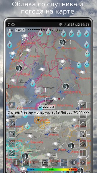 eWeather HD - погода и барометр — Погода, скриншот интерфейса 8