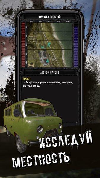 Last Day of Survival — Приключения, скриншот интерфейса 5