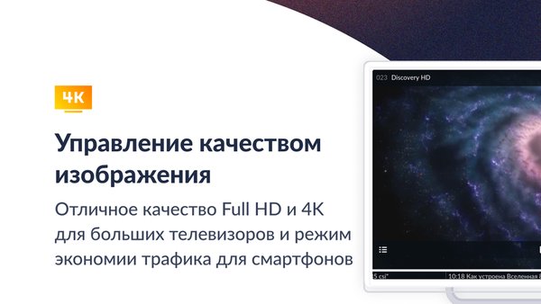 Смотрёшка — Развлечения, скриншот интерфейса 8