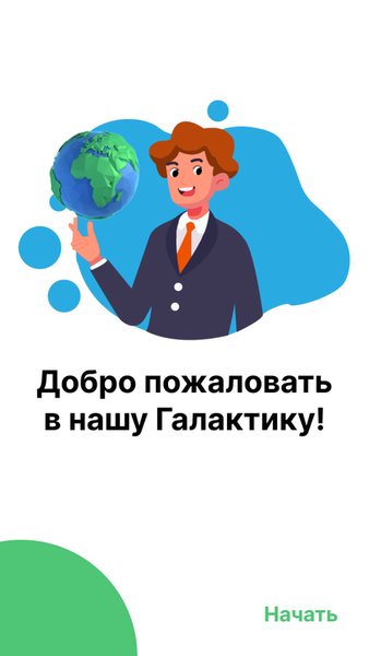Space Explorer — Книги и справочники, скриншот интерфейса 2