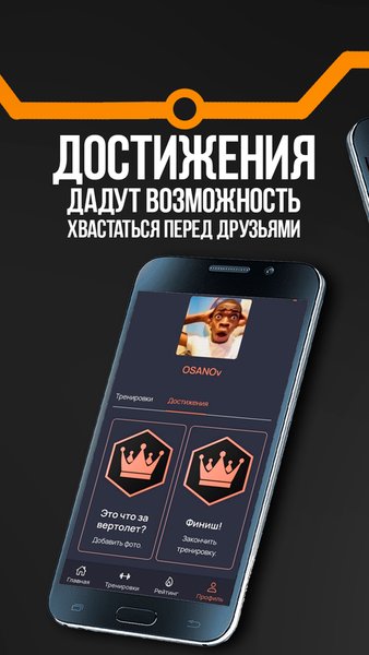 The Aesthetics — Спорт, скриншот интерфейса 4