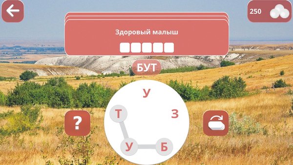 Словорд: 4 игры со словами — Словесные игры, скриншот интерфейса 2