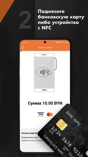 iKassaPay (Белинвестбанк) — Бизнес, скриншот интерфейса 2